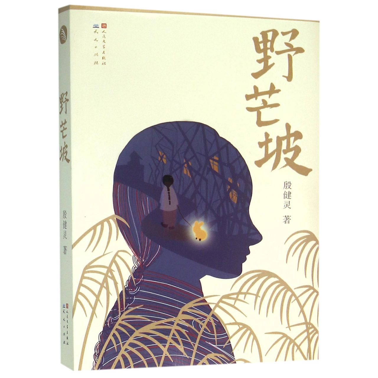野芒坡