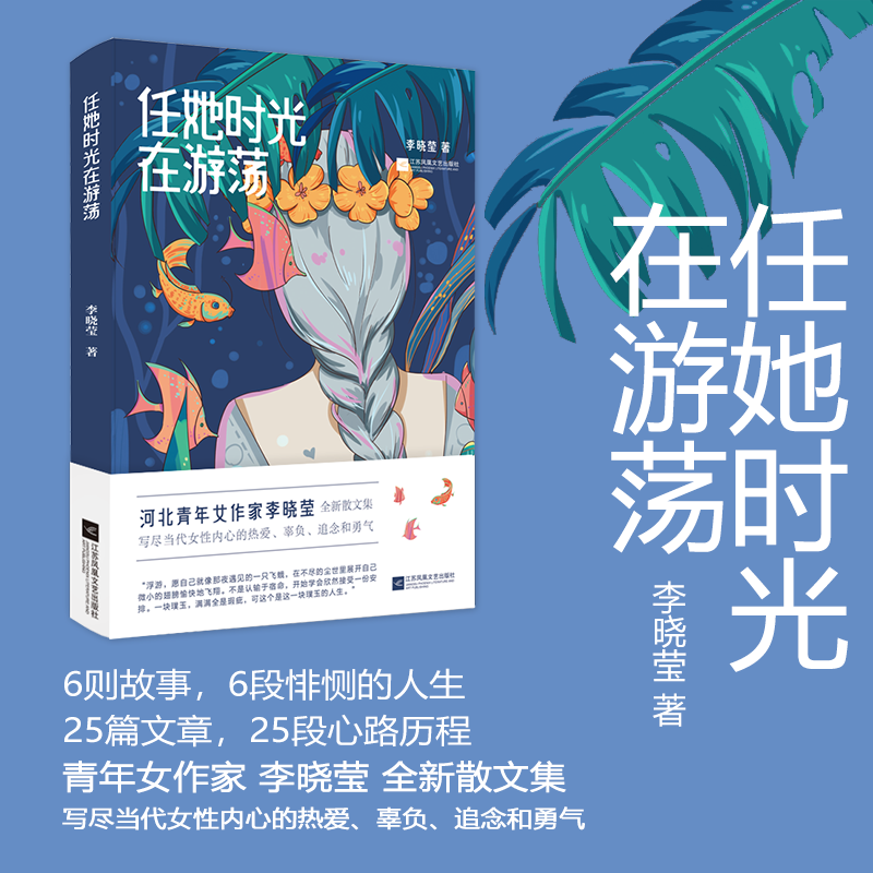 任她时光在游荡