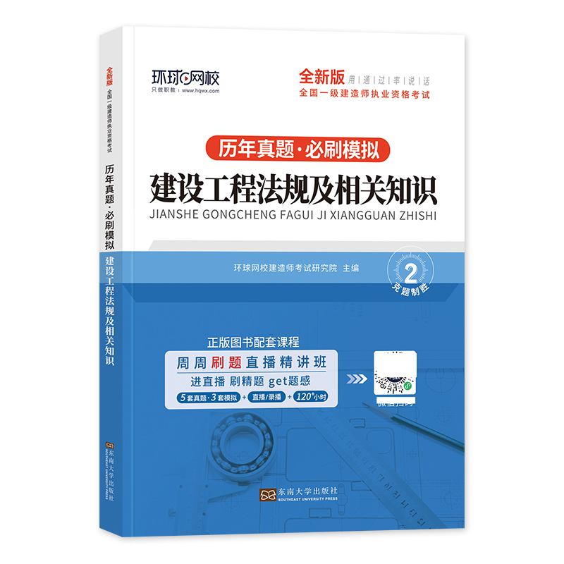 2023一级建造师试卷《建设工程法规及相关知识》