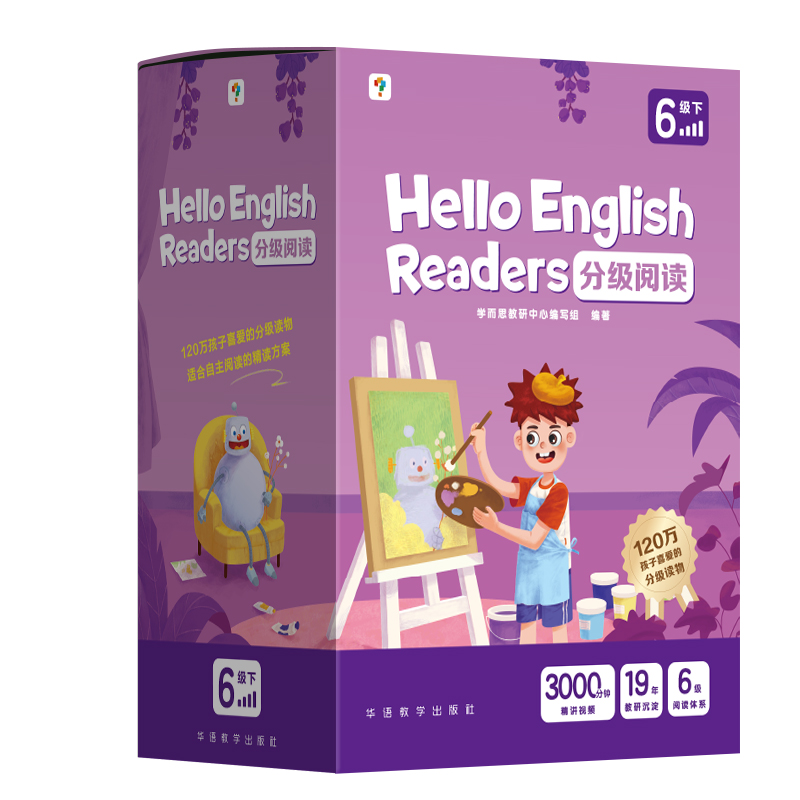 Hello English Readers分级阅读6级（下）