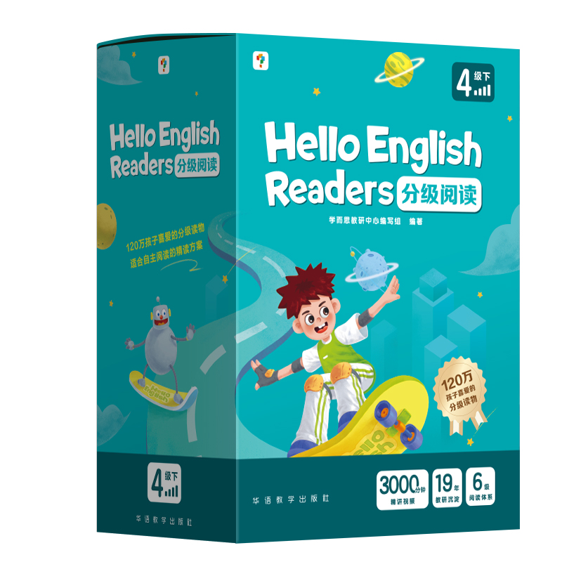 Hello English Readers分级阅读4级（下）