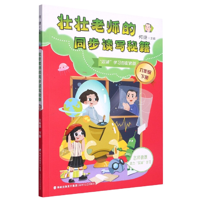 壮壮老师的同步读写秘籍(6下)