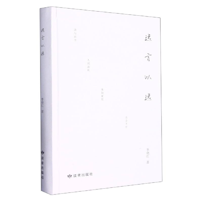 远方以远
