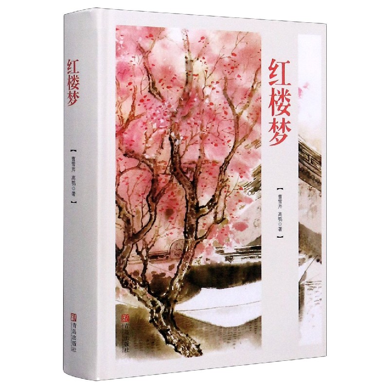 红楼梦(精)