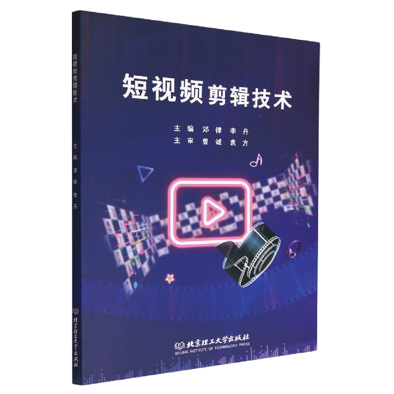短视频剪辑技术