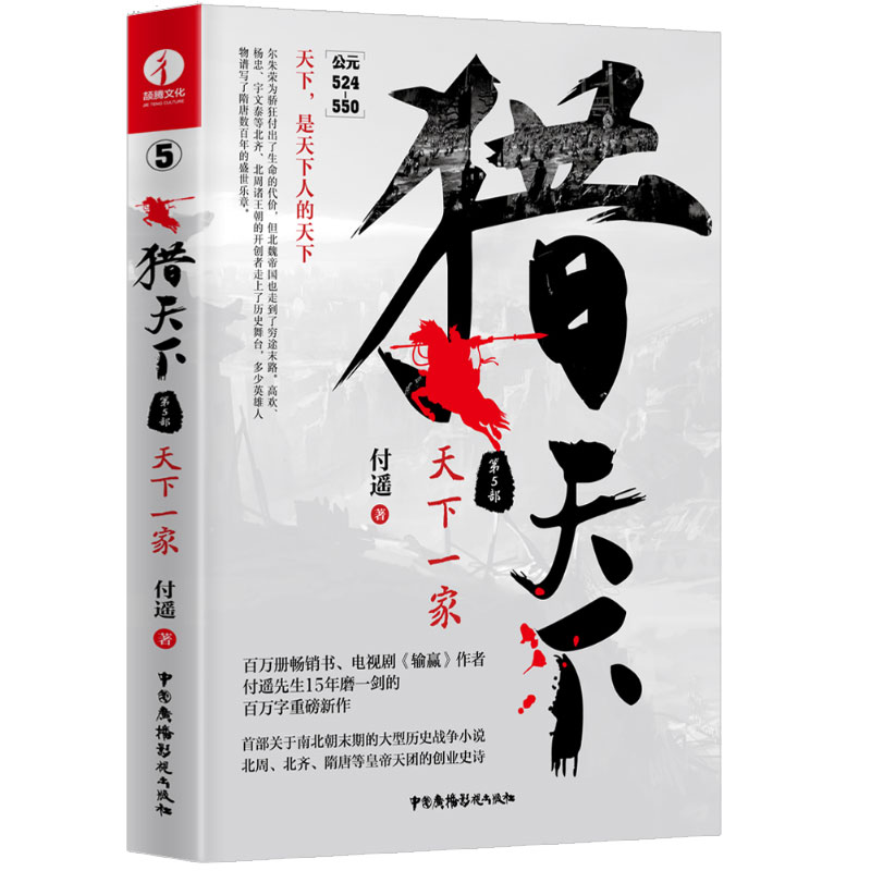 猎天下 第5部:天下一家