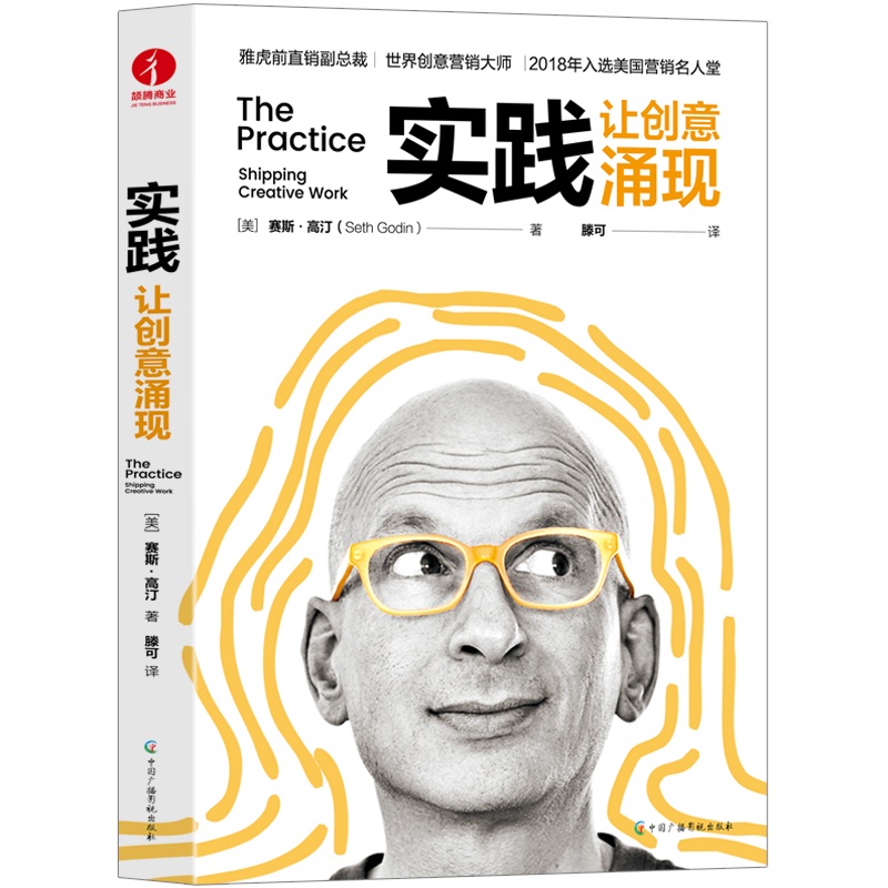 实践:让创意涌现