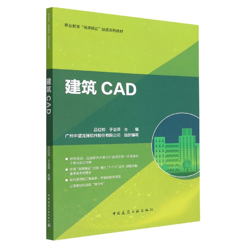 建筑CAD