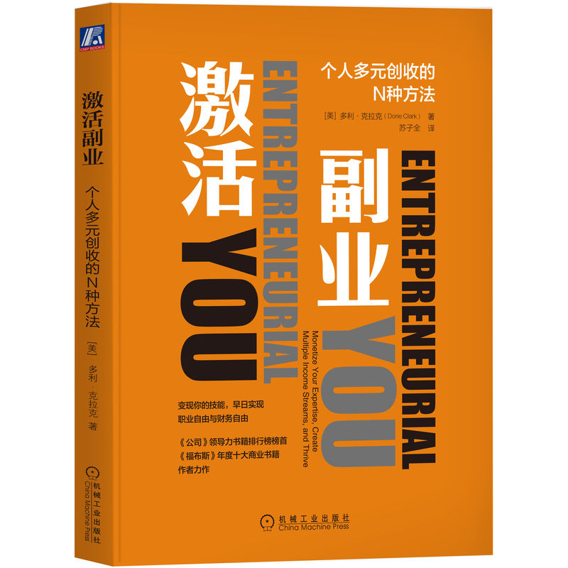 激活副业:个人多元创收的N种方法