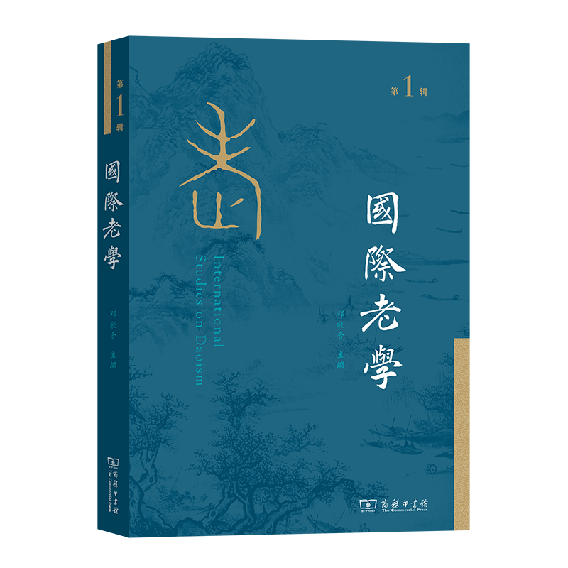 国际老学(第1辑)