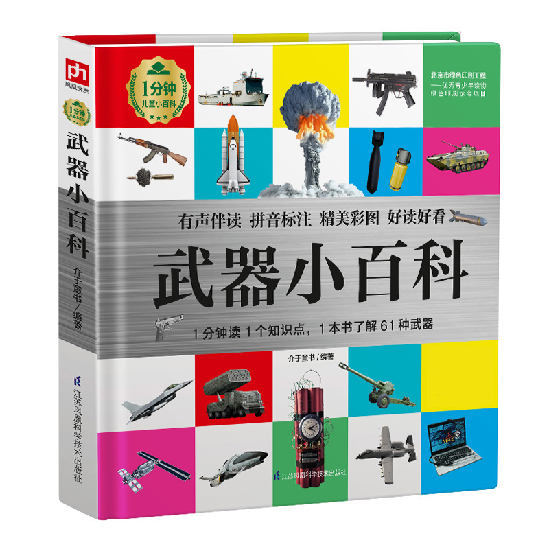 小百科
