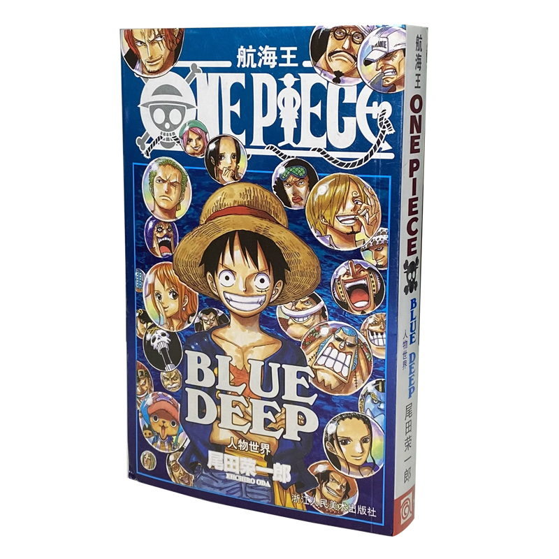 航海王ONEPIECE   BLUE DEEP人物世界