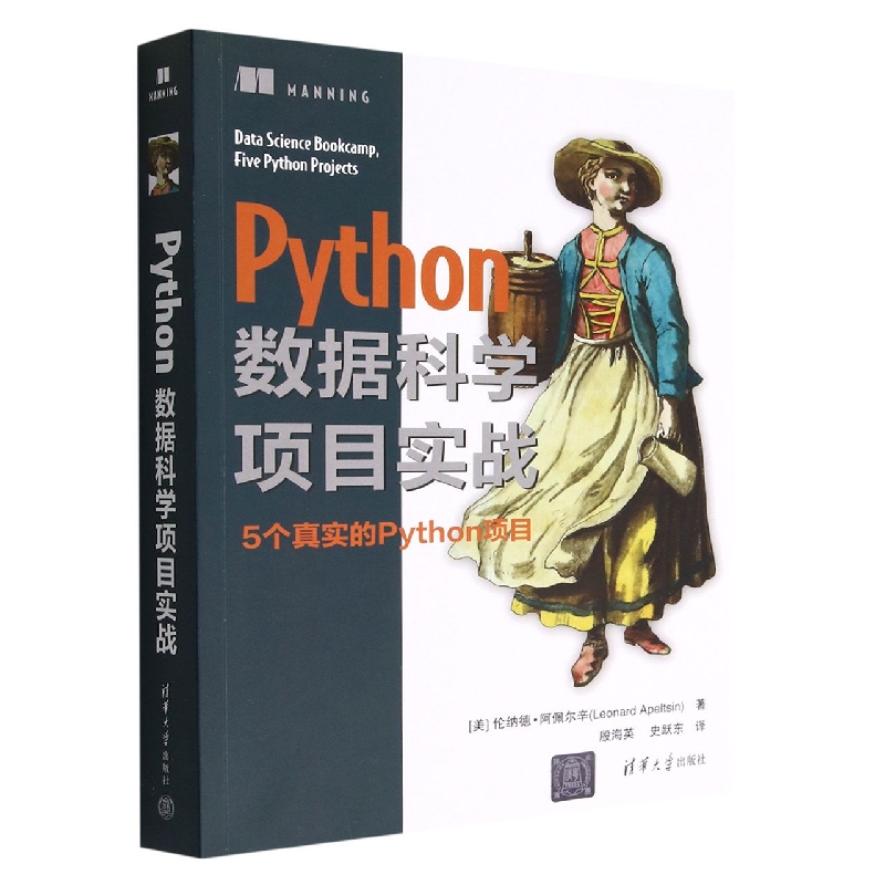 Python数据科学项目实战