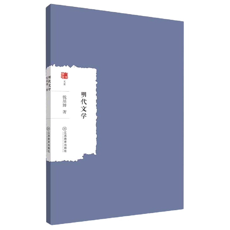 明代文学