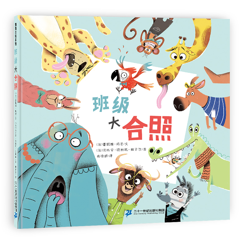 蒲蒲兰绘本馆 班级大合照