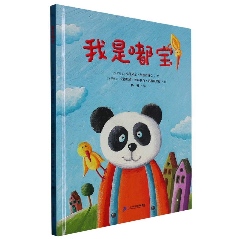 我是嘟宝