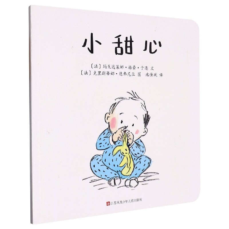 小甜心