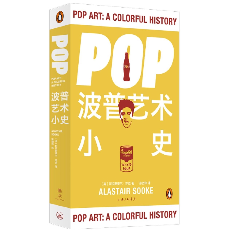 Pop：波普艺术小史