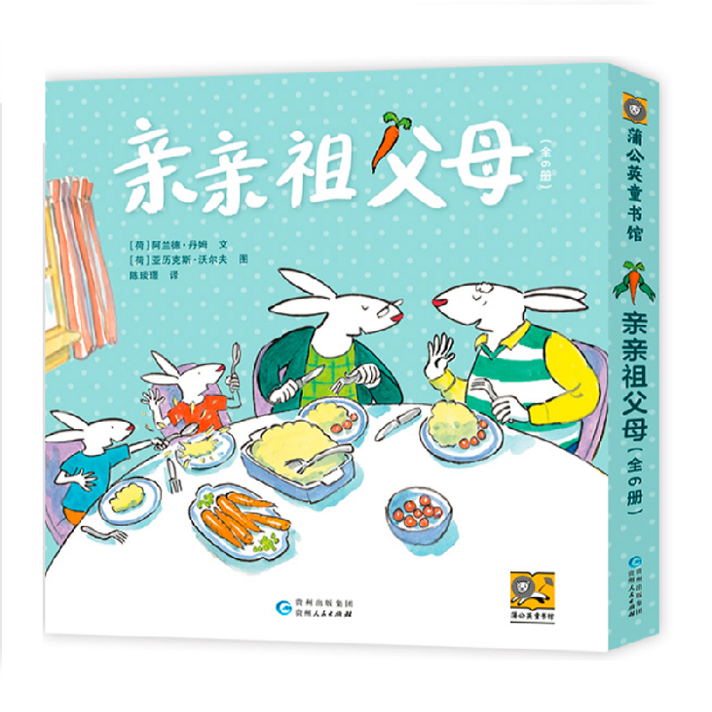 亲亲祖父母（姥姥姥爷版 全6册）