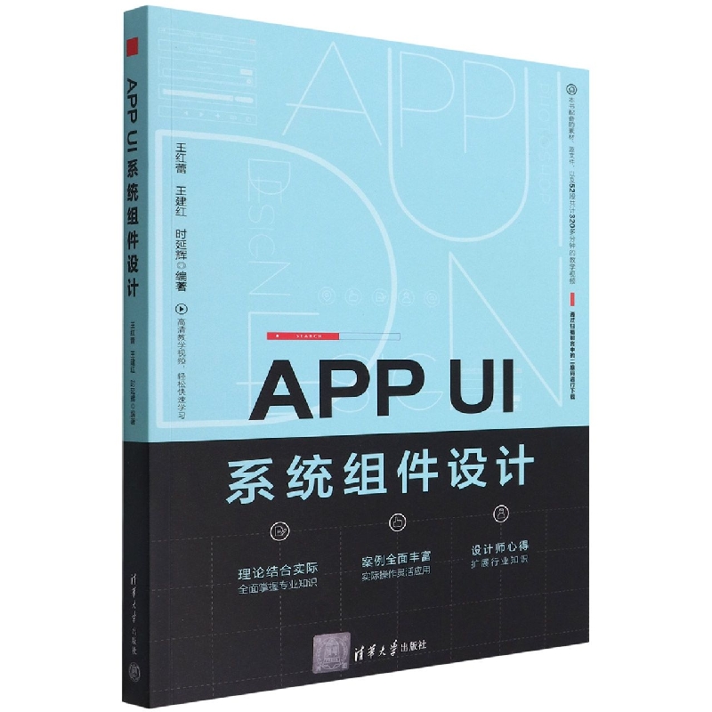 APP UI系统组件设计