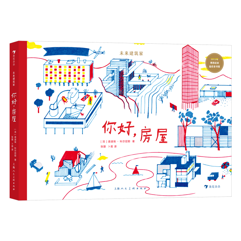 你好,房屋