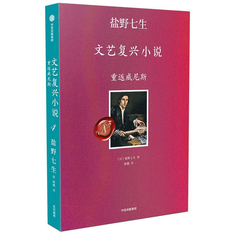 重返威尼斯