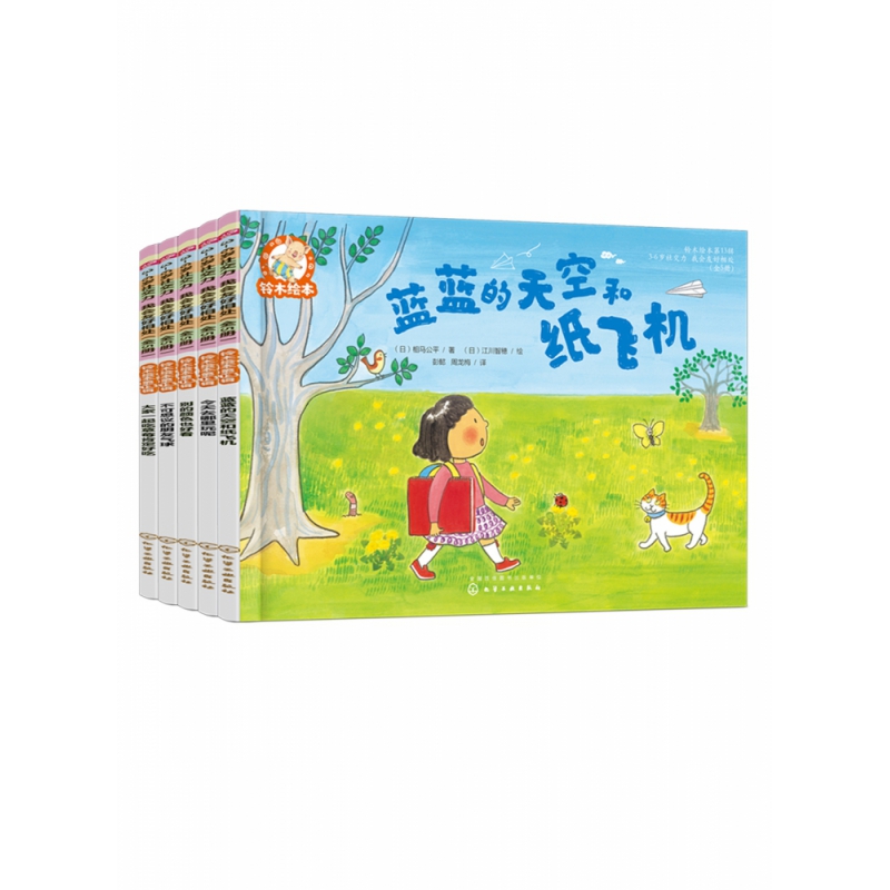 3-6岁社交力我会友好相处(共5册)/铃木绘本