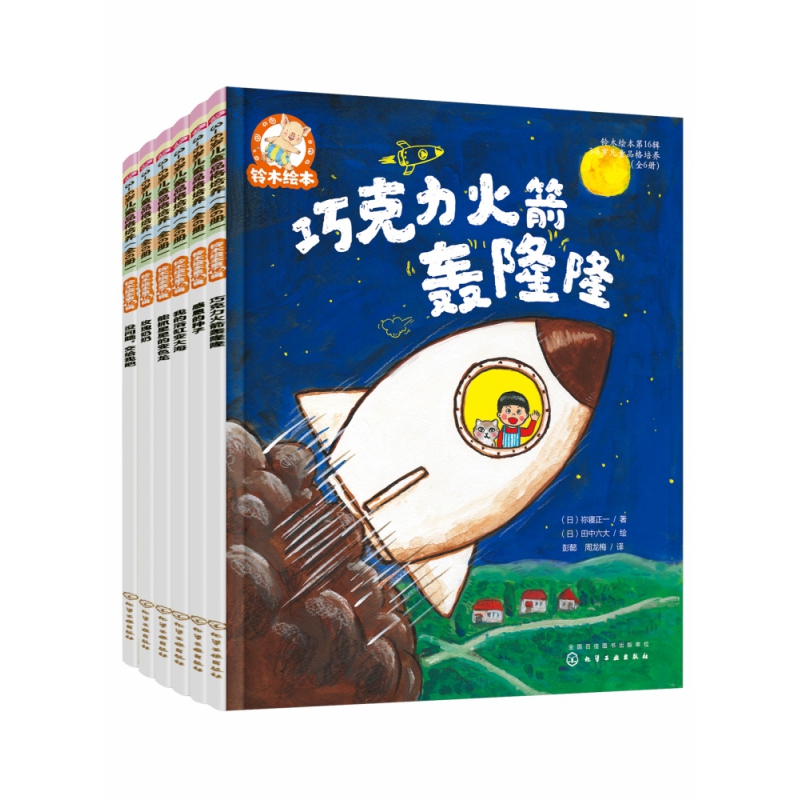 铃木绘本.第16辑.3-6岁儿童品格培养(全6册)