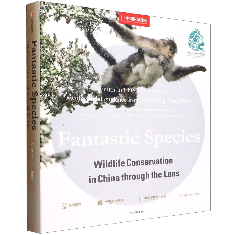 Fantastic Species: Wildlife Conservation in China through the Lens