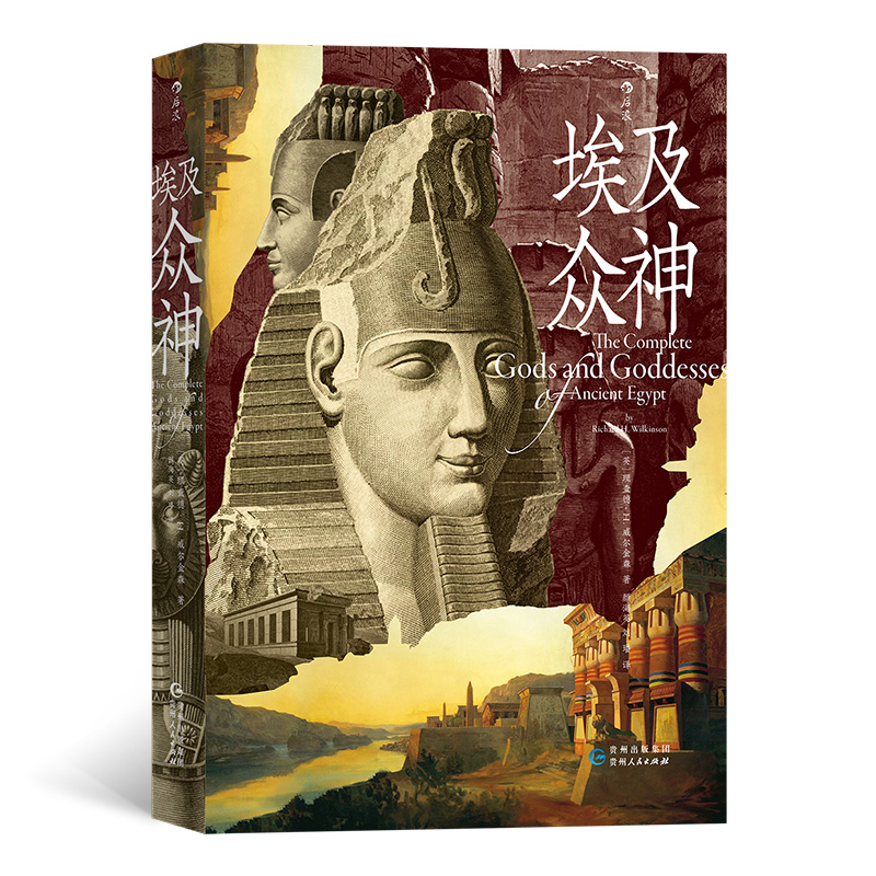 埃及众神