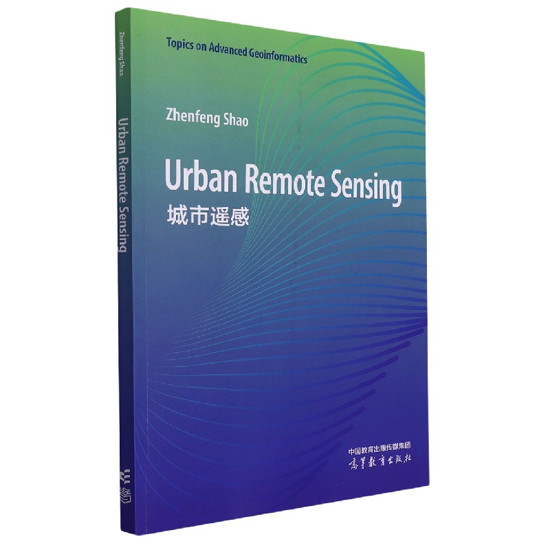 Urban Remote Sensing 城市遥感