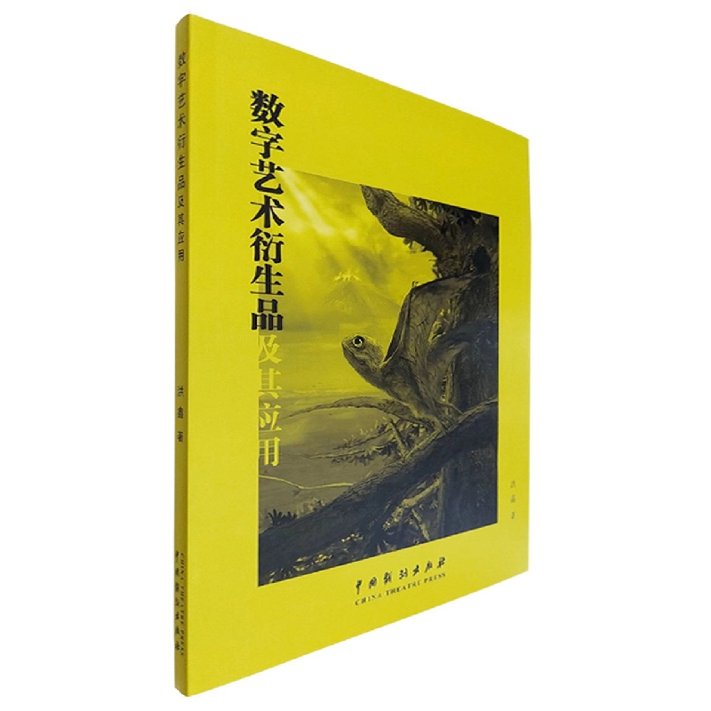 数字艺术衍生品及其应用