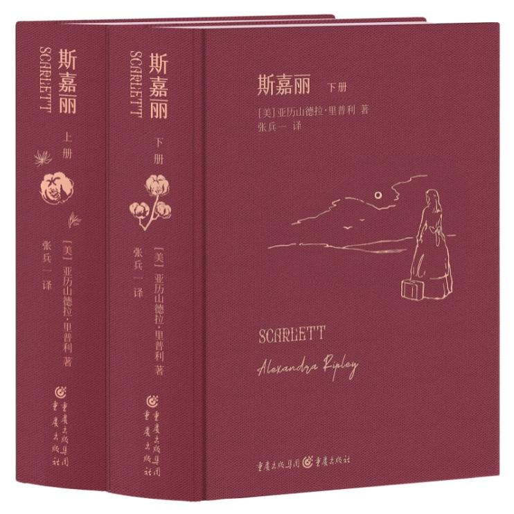 斯嘉丽