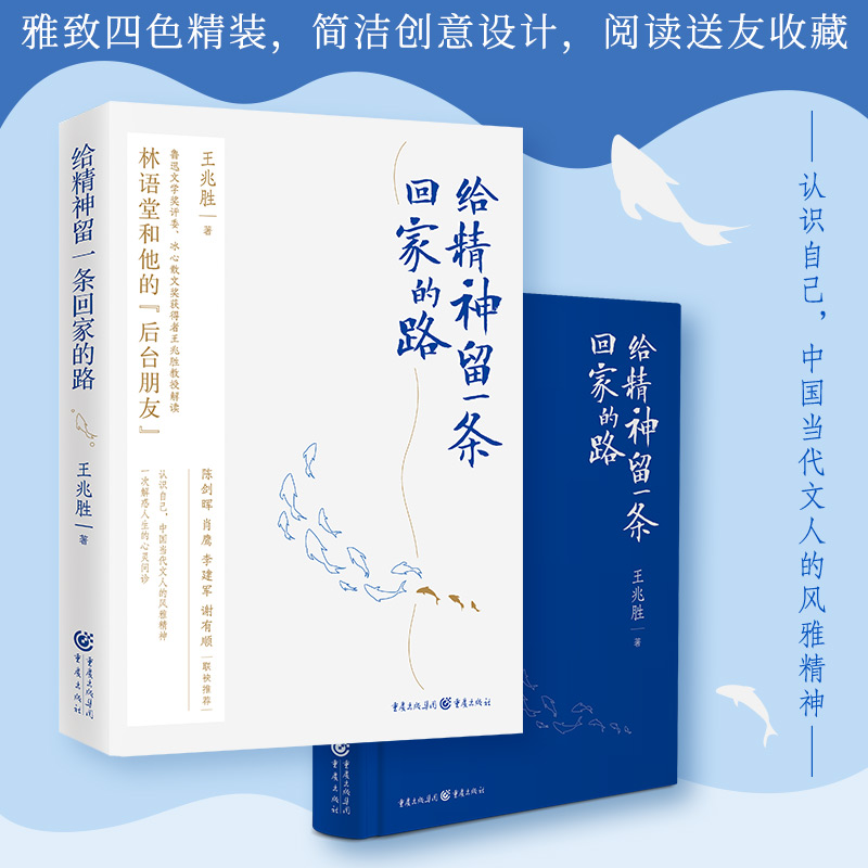 给精神留一条回家的路