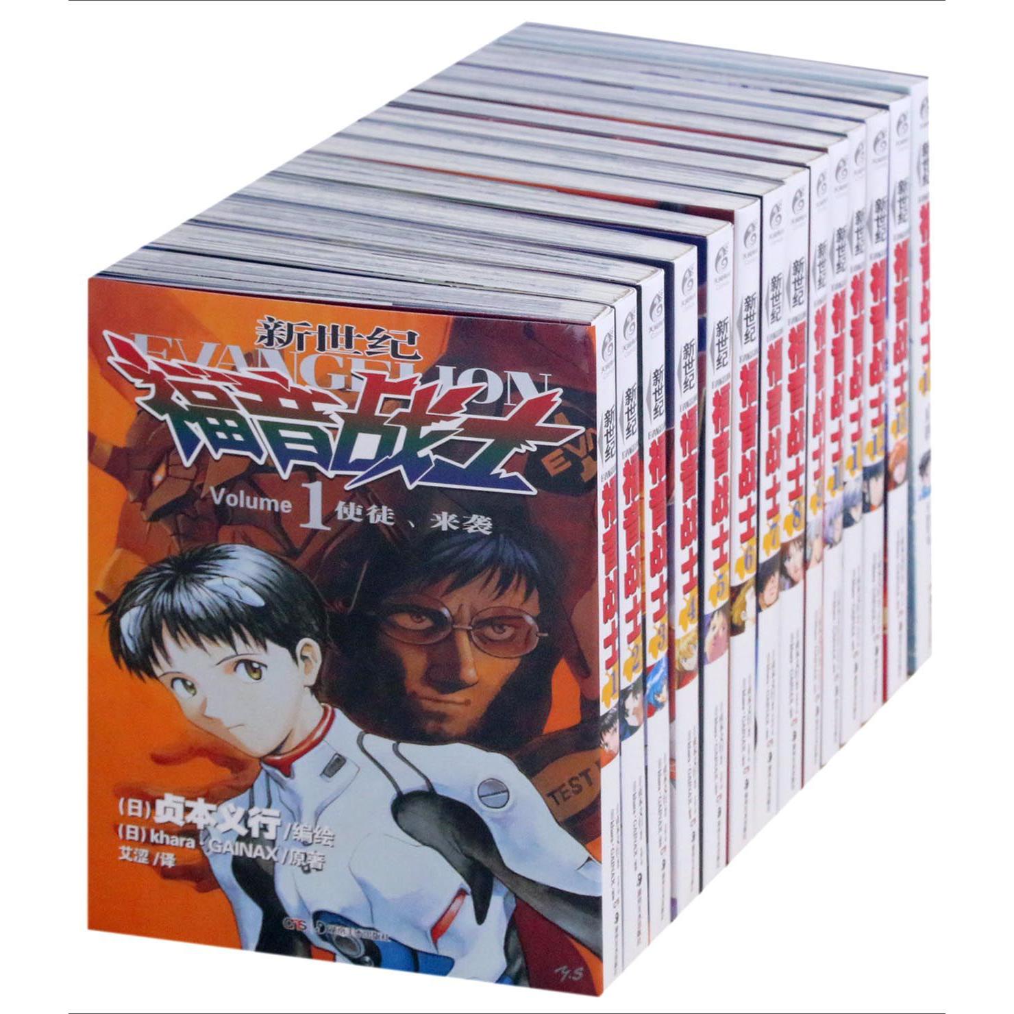 新世纪福音战士(1-14共14册)