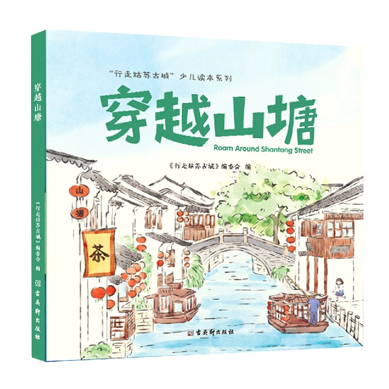 穿越山塘