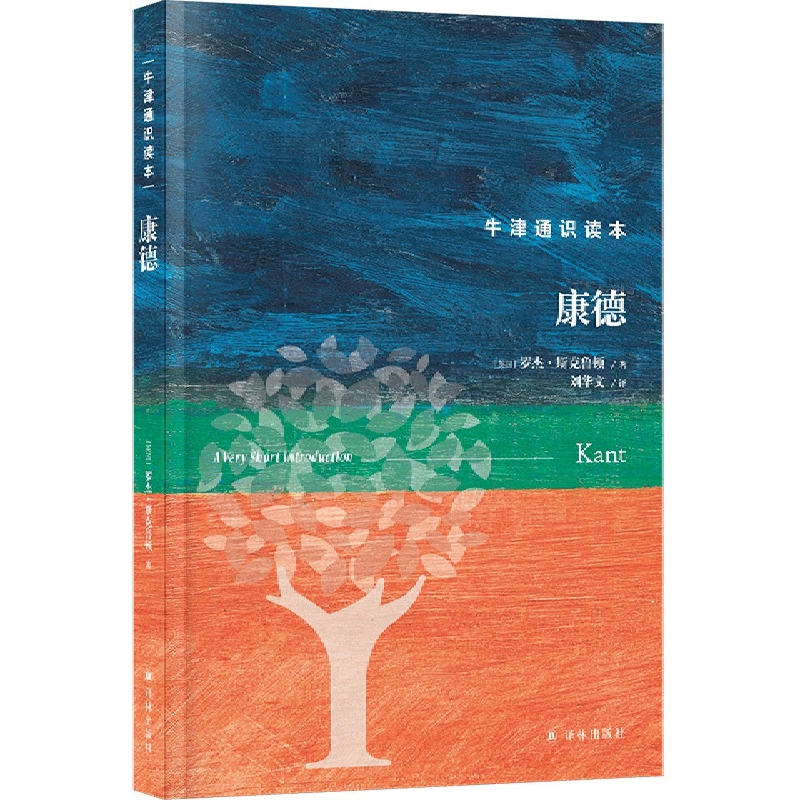 康德