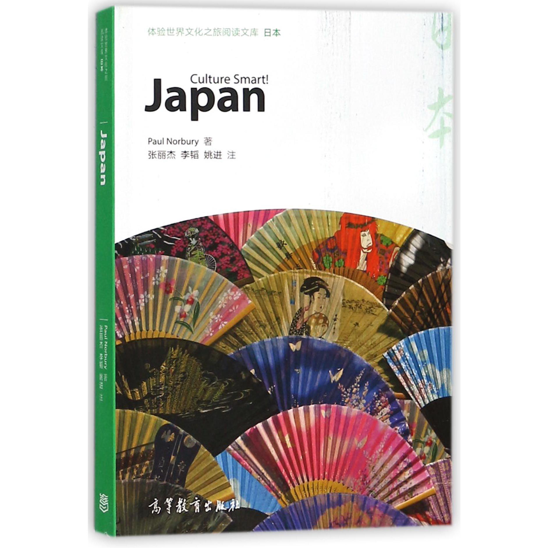 日本(英文版)/体验世界文化之旅阅读文库