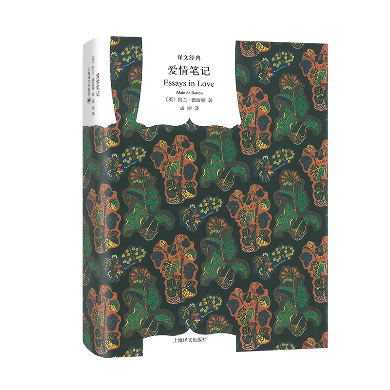 爱情笔记(精)/译文经典