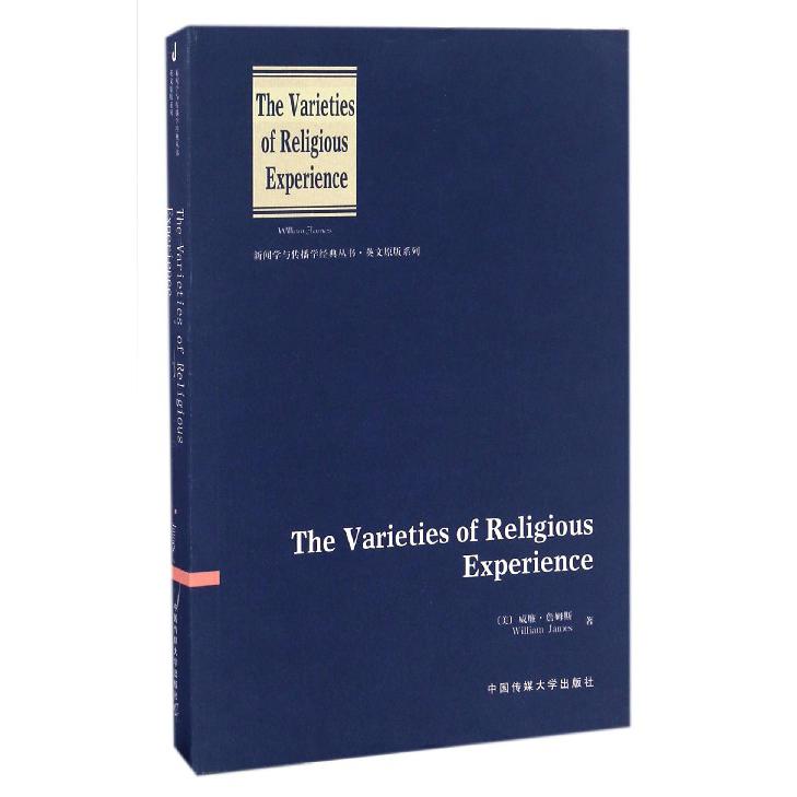 The Varieties of Religious Experience/英文原版系列/新闻学与传播学经典丛书