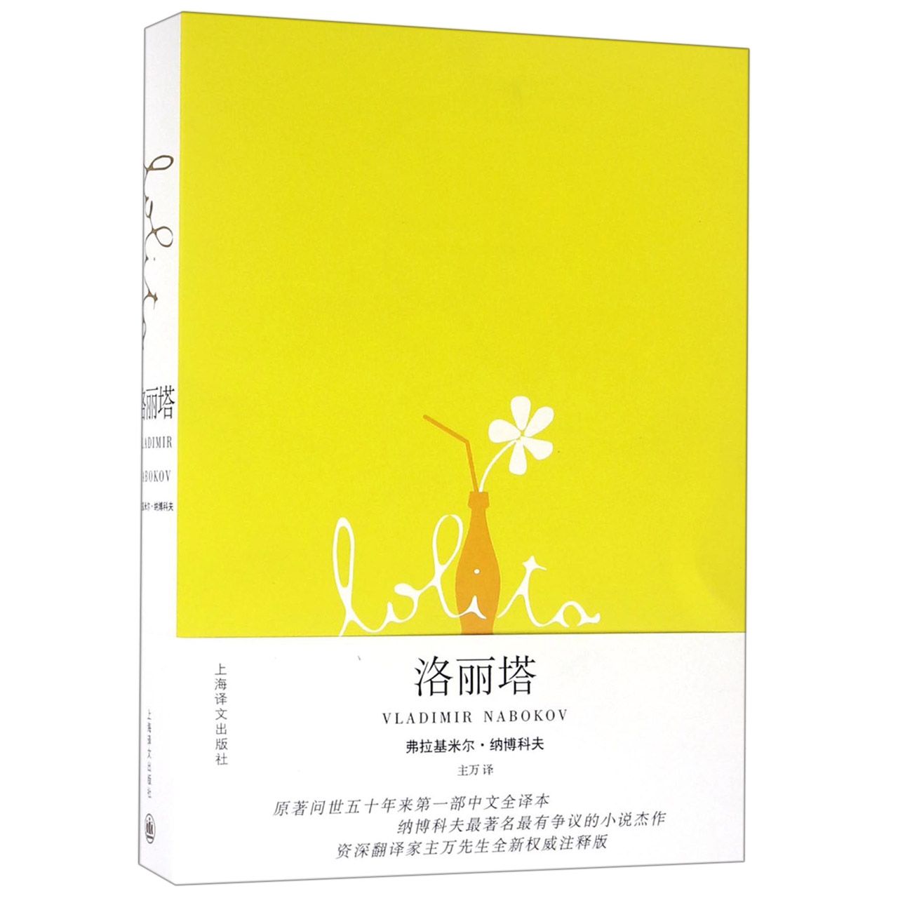 洛丽塔