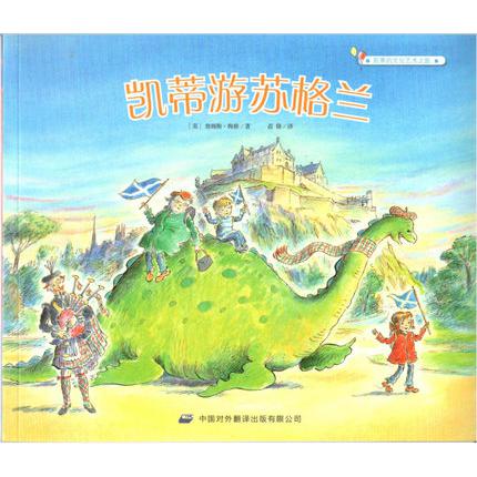 凯蒂游苏格兰/凯蒂的文化艺术之旅
