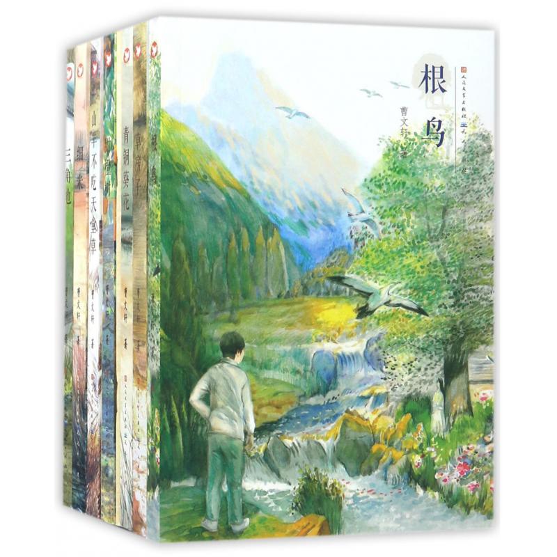 曹文轩文集(天猫网定制版共7册)