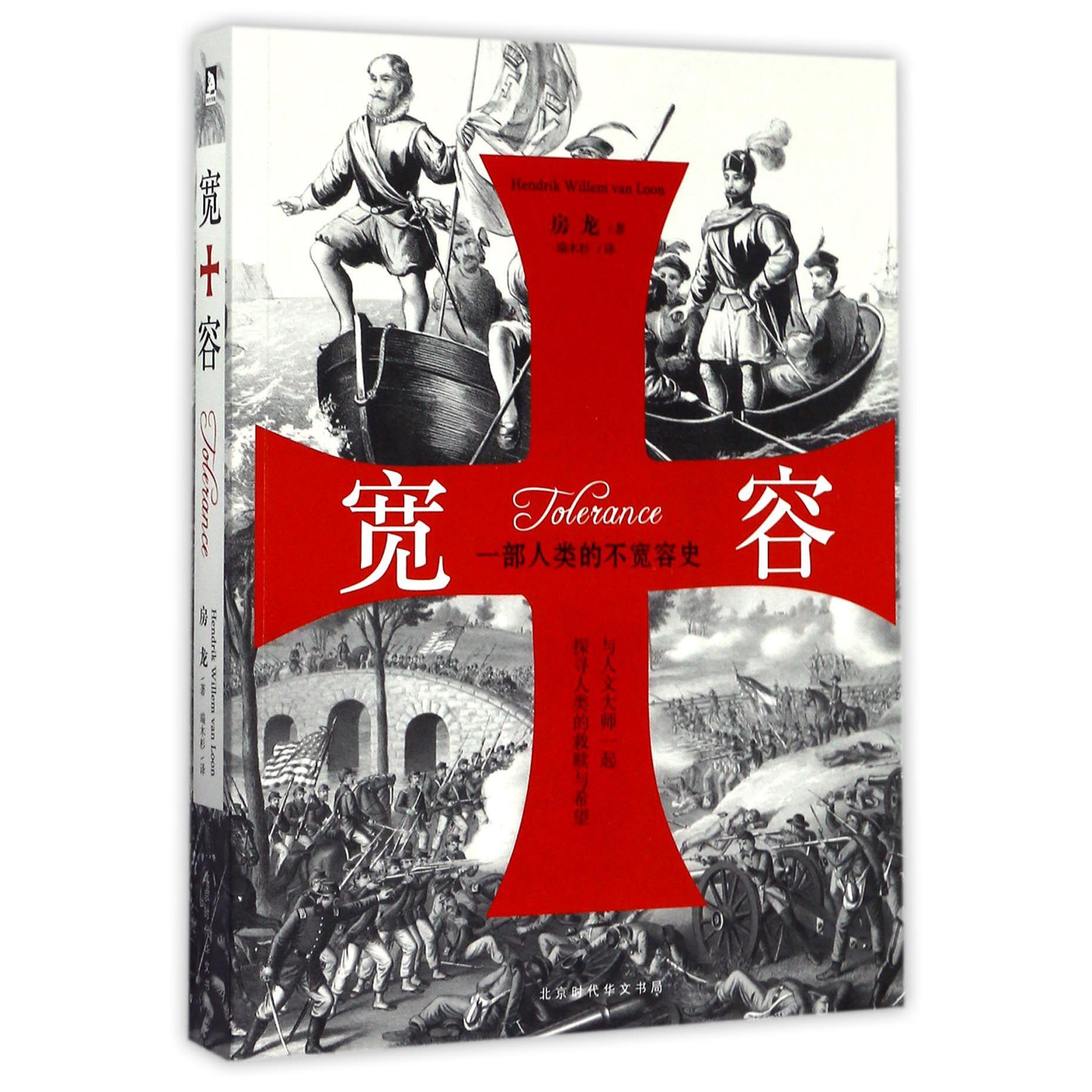 宽容