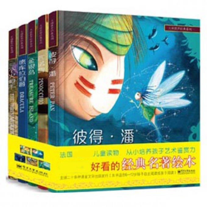 大画世界经典系列(共5册)(精)