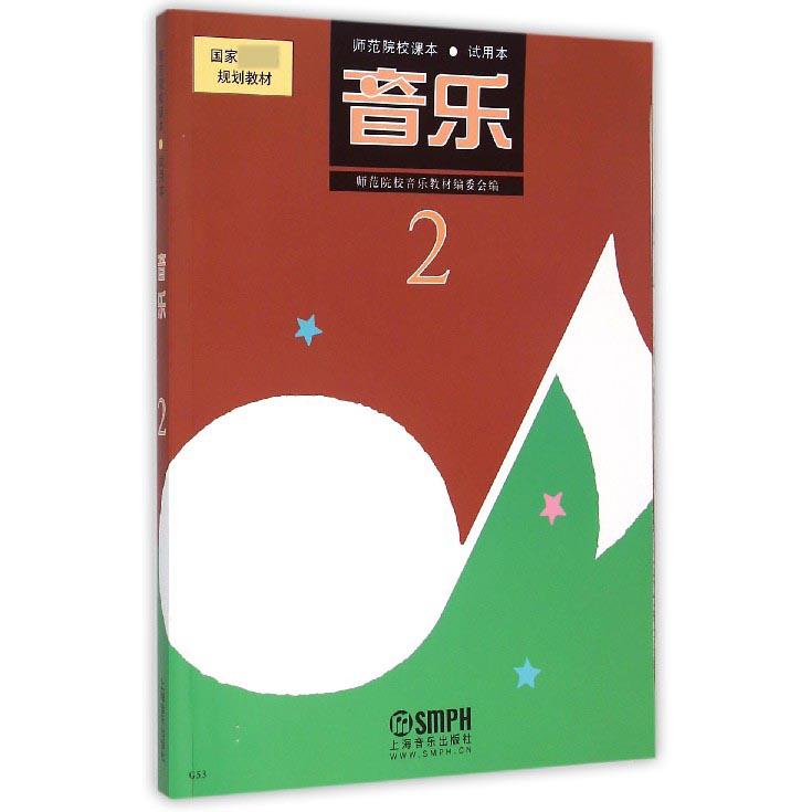 音乐(2)