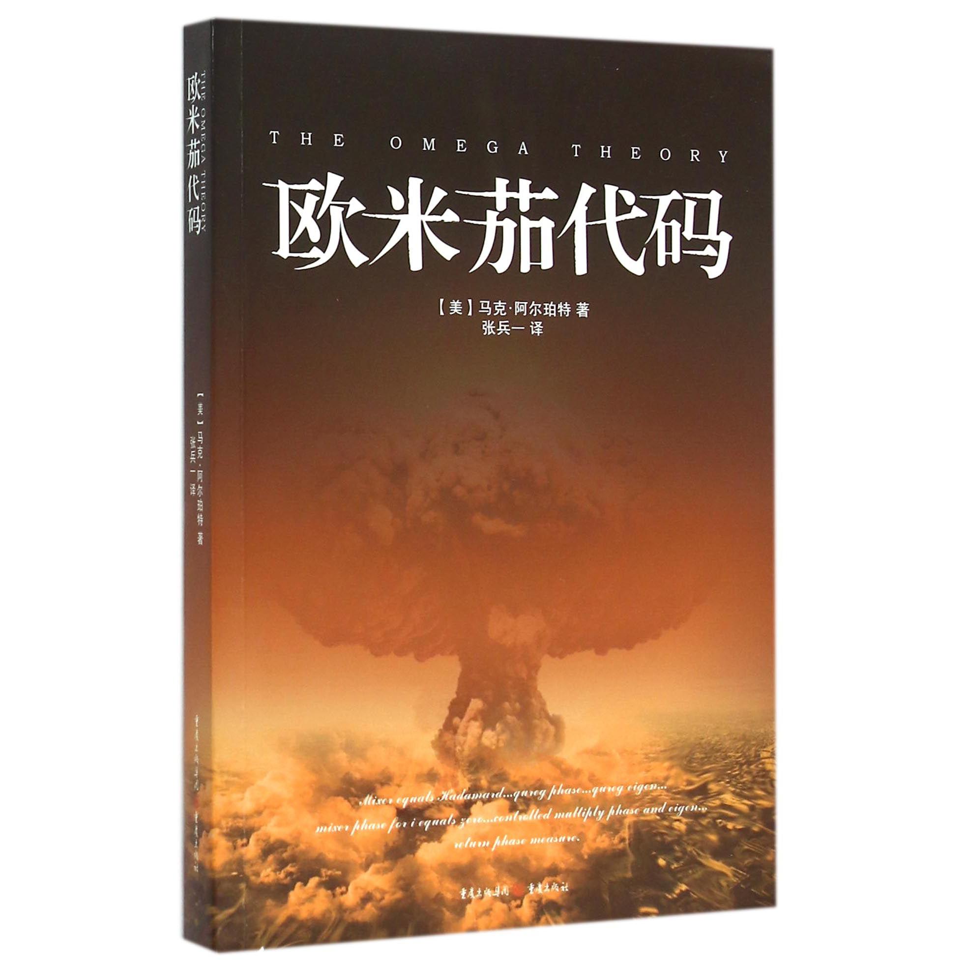 欧米茄代码