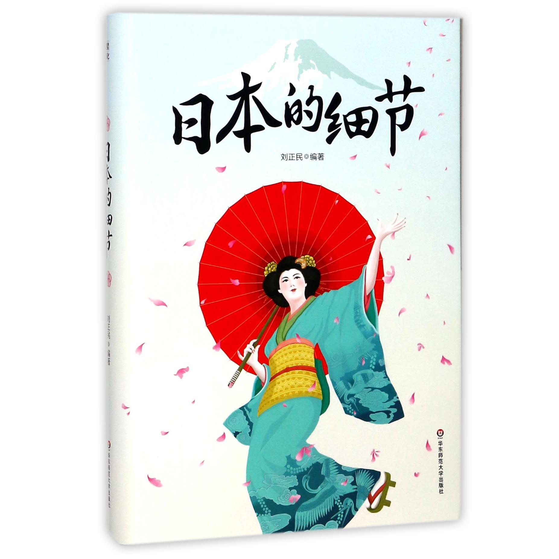 日本的细节
