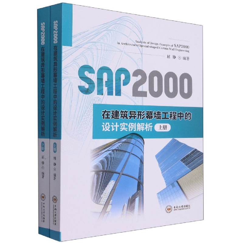 SAP2000在建筑异形幕墙工程中的设计实例解析