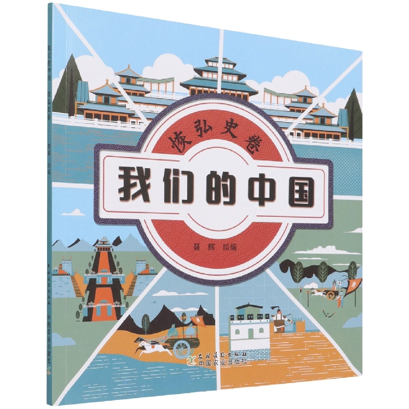 恢弘史卷